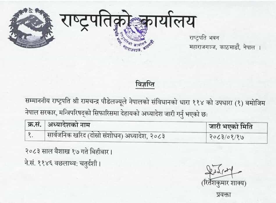 adhyadesh