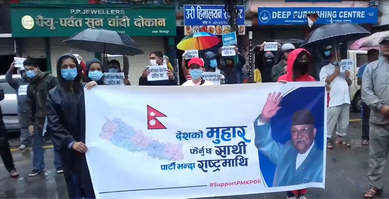 pokhara aandolan