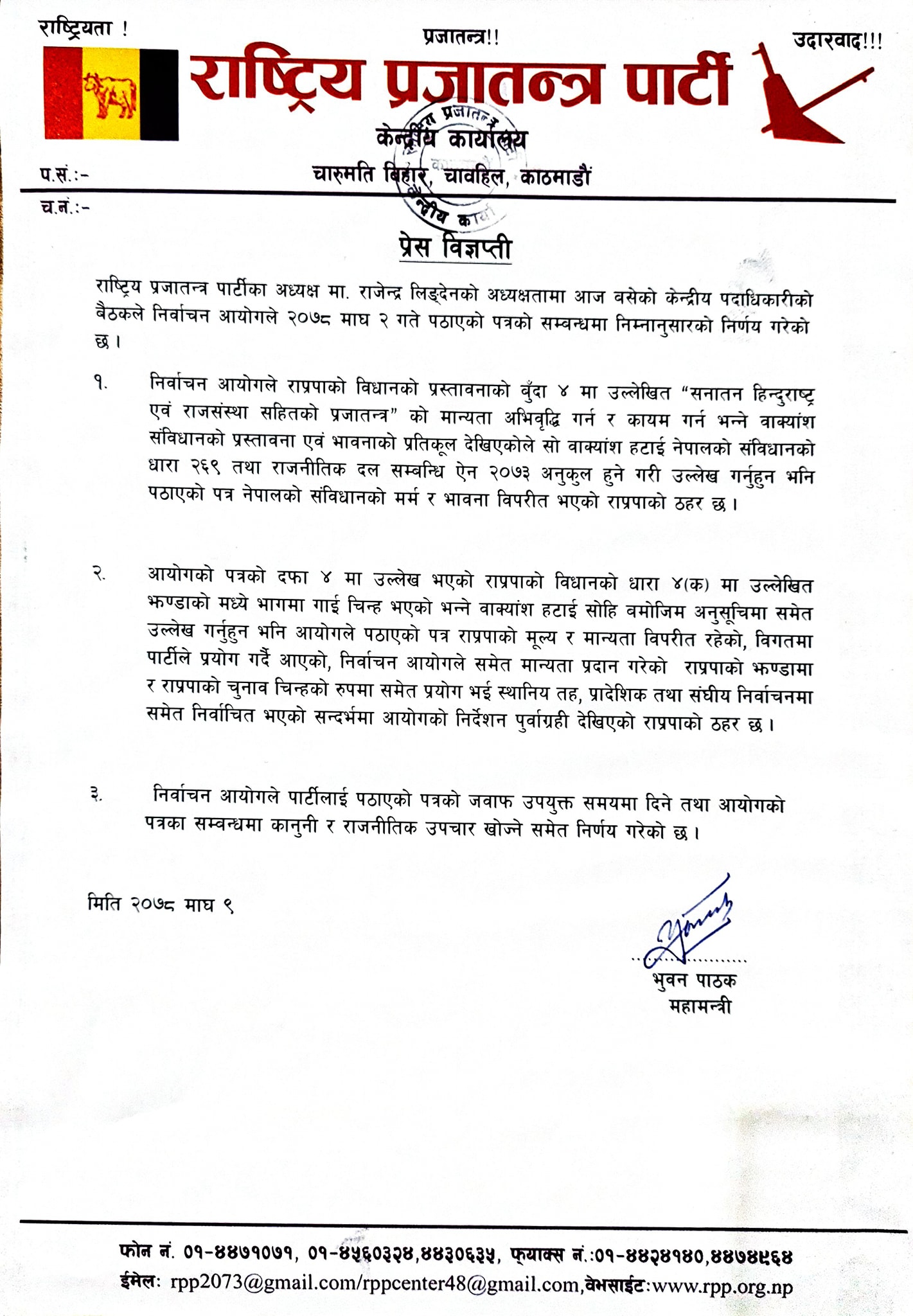 raprapa-statement_DB82jdUMfm