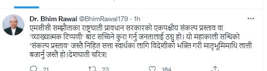 vim rawal
