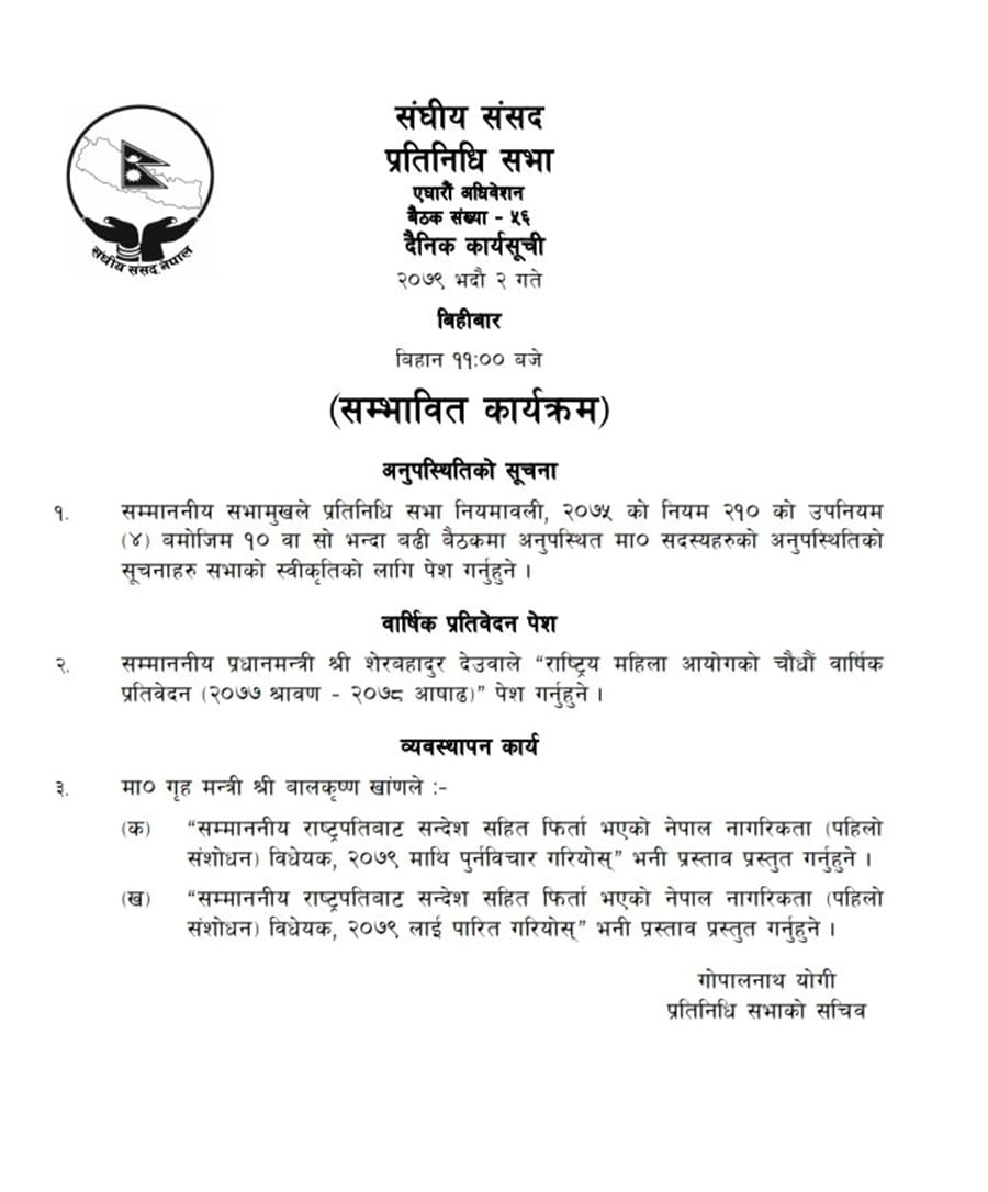 Pratinidhi-sabha_Release41660739772 (1)