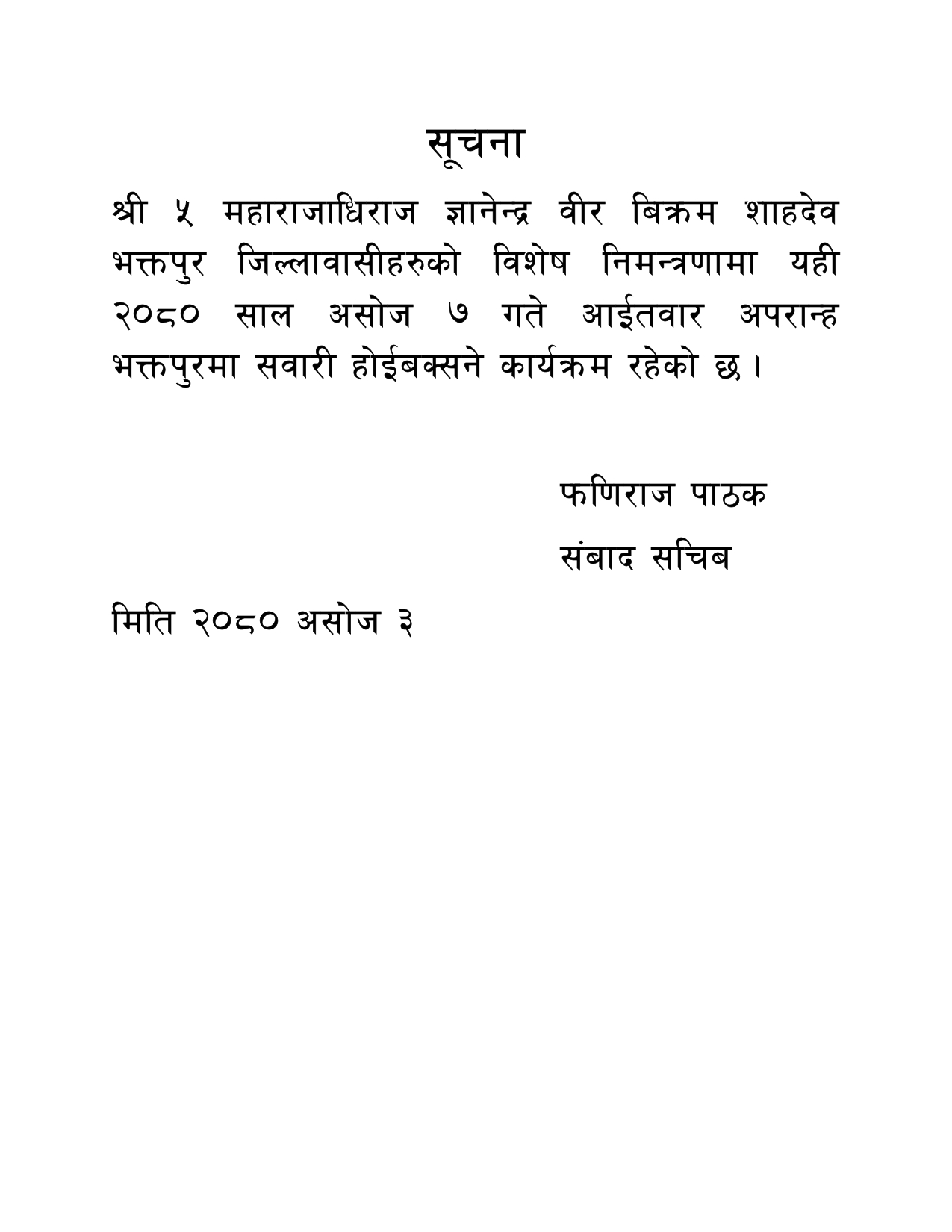 phani_page-0001