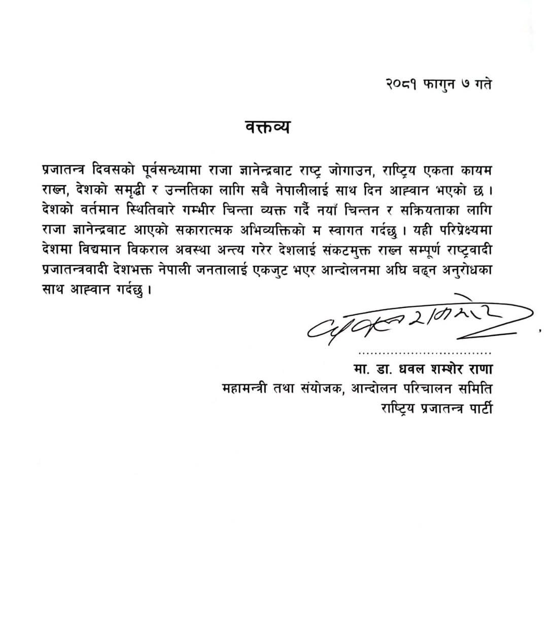 IMG-20250219-WA0001