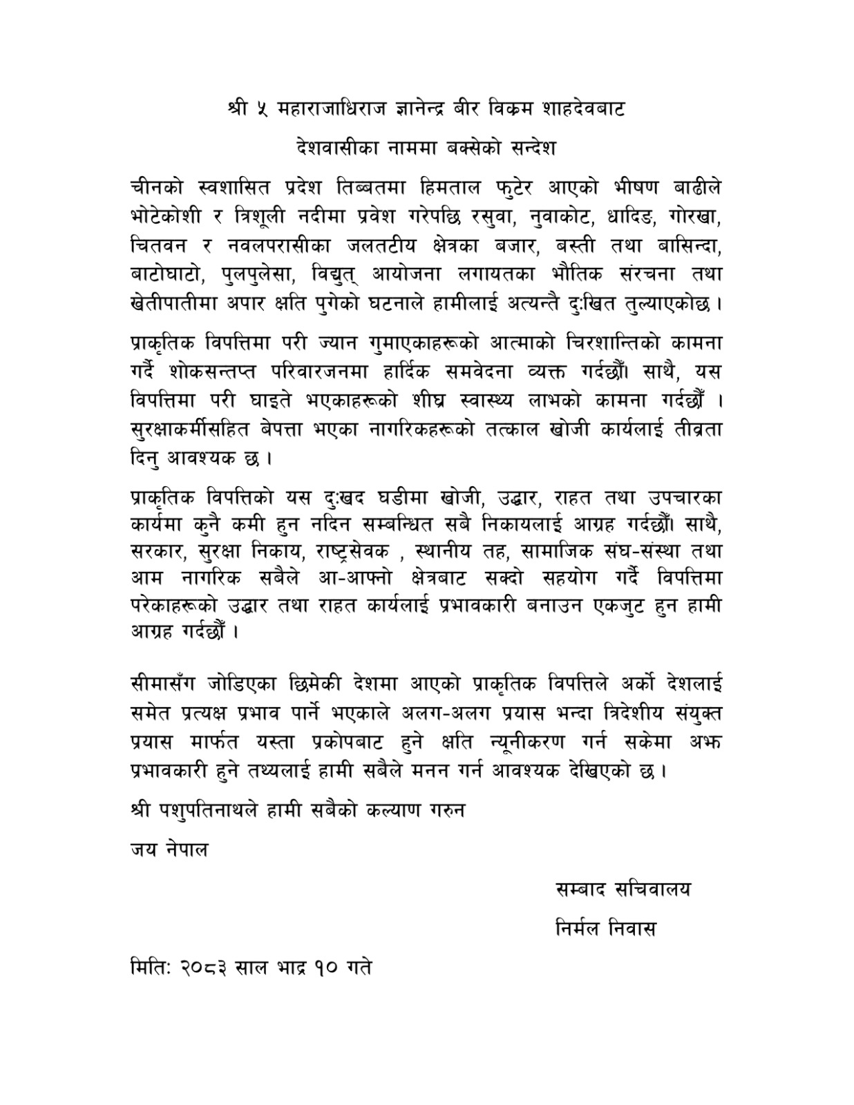 IMG-20260826-WA0003